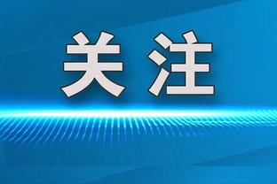 放弃了！快船末节一度轰出20-10缩小分差 但最后2分半宣告投降